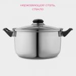 Кастрюля Доляна «Чёрная ночь», 3 л, с крышкой, капсульное дно, нержавеющая сталь