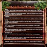 Набор 8 эфирных масел «Хозяин бани», 10 мл