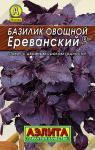 Базилик овощной Ереванский 0,3 г