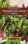 Бэби салат Прованский шарм, смесь 0,5 г