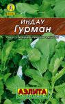 Индау (руккола) Гурман 0,3 г