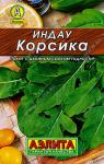 Индау (руккола) Корсика 0,3 г