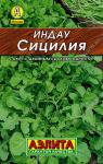 Индау (руккола) Сицилия 0,3 г