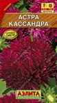 Астра Кассандра 0,2 г