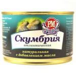 Скумбрия в масле 250гр