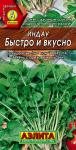 Индау (руккола) Быстро и вкусно 0,3 г