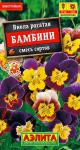 Виола Бамбини, смесь сортов 0,1 г