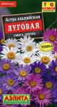 Астра альпийская Луговая, смесь сортов 0,1 г