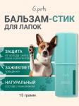 Бальзам-стик для лап Soft Paws