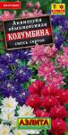 Аквилегия Колумбина, смесь сортов 0,2 г