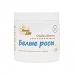 Отбеливатель для детского и взрослого белья "Белые росы". 500 г
