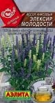 Иссоп анисовый Эликсир молодости 0,05 г