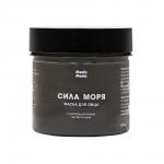Маска для лица "Сила моря"