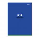 "Светоч"   Т154   Тетрадь ученическая общая,   A4   80 л.  на скобе   65 г/кв.м , белизна 100 \%  6 шт.  клетка