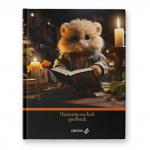 "Светоч"   Дневник читательский, глянцевая ламинация,  твердый переплет,   40ДЧ1   A5+   40 л.  4 шт.  сшивка   65 г/кв.м