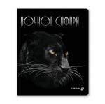 "Светоч"   96Т15   Тетрадь ученическая общая, глянцевая ламинация,   A5+   96 л.  на скобе   65 г/кв.м , белизна 100 \%  5 шт.  клетка