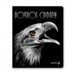 "Светоч"   96Т15   Тетрадь ученическая общая, глянцевая ламинация,   A5+   96 л.  на скобе   65 г/кв.м , белизна 100 \%  5 шт.  клетка
