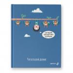 "Светоч"   Дневник читательский, глянцевая ламинация,  твердый переплет,   40ДЧ1   A5+   40 л.  4 шт.  сшивка   65 г/кв.м