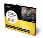 "ФРЕЯ"   GTG-PNB/PL-201   Набор для раскрашивания по номерам   50 х  40 см