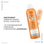 ВИШИ КС -25 Спрей-вуаль детский антипесок SPF50+ 200мл