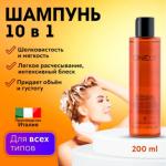 Питательный шампунь для ежедневного использования FarmaVita Onely botanical shampoo 200мл