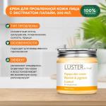 LUSTER Papaya Blemish & Pigment Control Cream Крем для проблемной кожи лица с экстрактом папайи 200мл