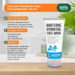LUSTER Whitening Hydrating Face Wash Увлажняющий гель для умывания  100мл