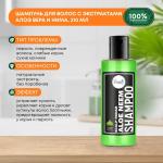 LUSTER Aloe Neem Shampoo Шампунь для волос с экстрактами алоэ и нима 210мл