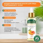 BIOTIQUE Advanced Organics Clear Improvement Vitamin C Brightening Concentrate Концентрированное масло для лица с витамином С 30мл