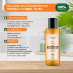 LUSTER Peach & Honey Harbal Face Wash Гель для умывания с экстрактом персика и мёдом 110мл
