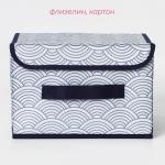 Короб для хранения с крышкой Доляна «Волна», 26?20?17 см, синий
