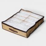 Кофр для обуви Доляна, 12 отделений, 65?54?10 см, бежевый