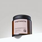 *Свеча ароматическая 100мл Champagne rose