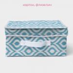 Короб для хранения Доляна «Лагуна», 30?28?15 см, бирюзовый