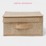 Короб для хранения Доляна Points, 30?28?15 см, бежевый