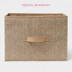 Короб для хранения Доляна Points, 37?27?27 см, бежевый