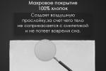 Наматрасник водонепроницаемый с резинками по углам Реноме