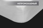 Наматрасник с юбкой водонепроницаемый борт 30 Реноме