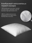 Подушка бамбук, заменитель лебяжьего пуха тк хлопковая Реноме