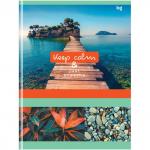 Бизнес-блокнот А4, 120 л., BG Keep calm, глянцевая ламинация, ББ4т120_лг 11089