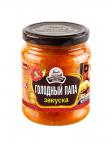 Закуска овощная "Голодный папа",  460 гр.