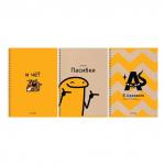 Тетрадь 96 л., А4, клетка, на гребне BG Все путем, глянцевая ламинация, Т4гр96_лг 11926