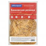 Банковская резинка 1кг OfficeSpace, диаметр 60мм, натуральный цвет, 333908