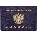 Обложка для паспорта OfficeSpace ПВХ, 3D, тиснение Герб, 254208