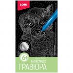 Гравюра малая эффектом серебра Антистресс. Дружелюбный щенок, 14,5*9,7см, Гр-582