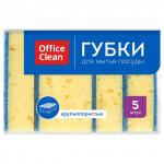 Губки для посуды OfficeClean, крупнопористый поролон с абразивным слоем, 100*70*30мм, 5шт., 281462