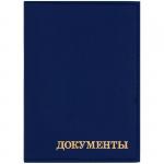 Обложка для автодокументов OfficeSpace Комфорт, экокожа, синий, тиснение золотом, 254978