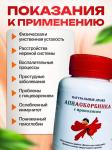 Драже Апиаскорбинка с прополисом, 100 г