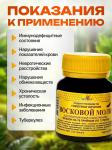 Гомогенат личинок ВОСКОВОЙ МОЛИ (огневки) адсорбированный (гранулы), 50 г