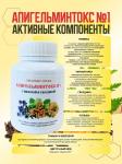 Драже медовые Апигельминтокс № 1 с пижмой и гвоздикой, 90 г (250 драже)